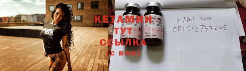 КЕТАМИН ketamine  купить   Воткинск 