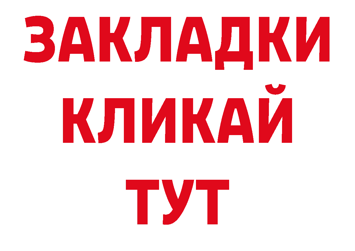 Псилоцибиновые грибы прущие грибы ССЫЛКА площадка ОМГ ОМГ Воткинск